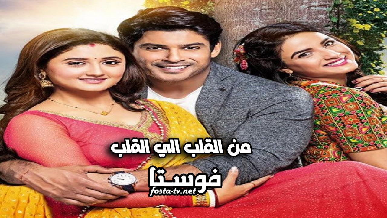 مسلسل من القلب الى القلب الحلقة 141 مترجم