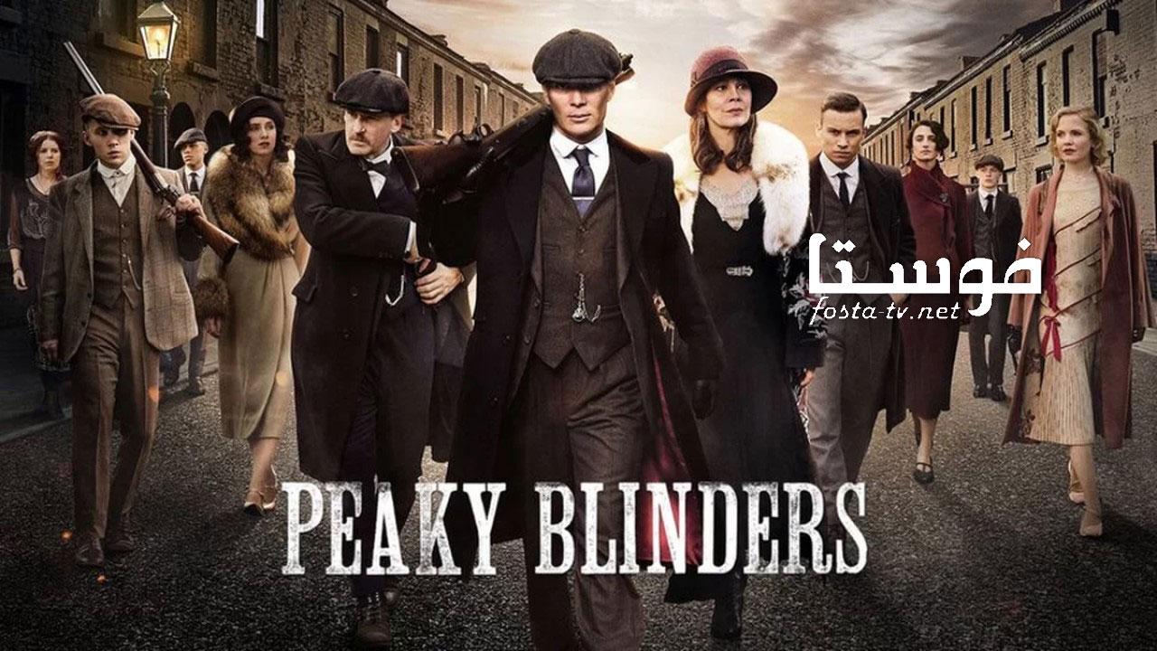 peaky blinders مترجم