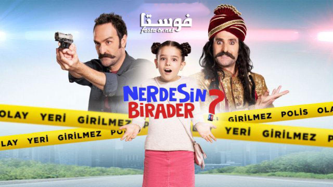 مسلسل أين أنت يا أخي الحلقة 2 مترجمة