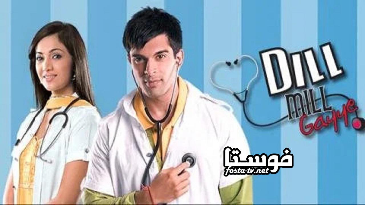 مسلسل وتلقى القلوب الحلقة 1 مترجم