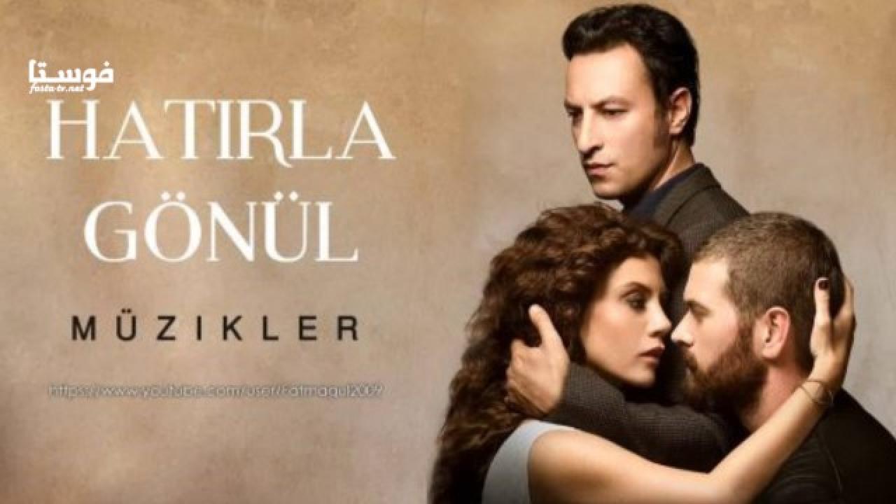 مسلسل تذكر يا قلبي الحلقة 12 مترجمة