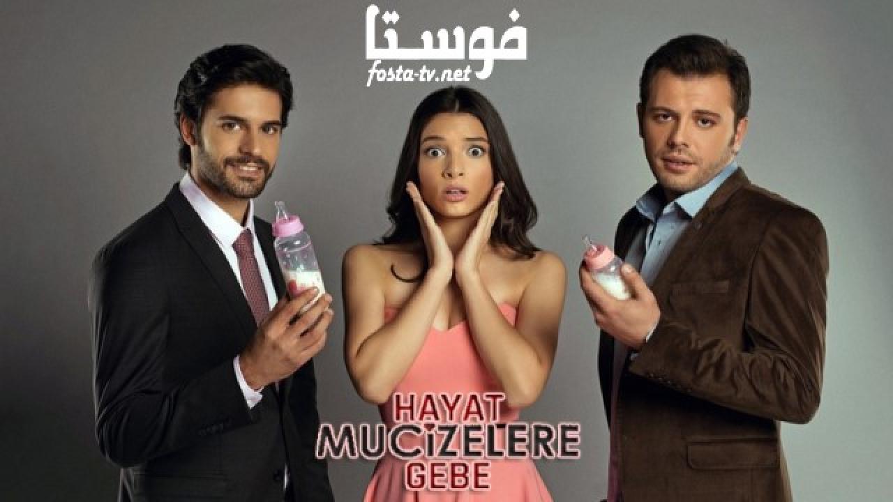 مسلسل الحياة ملئية بالمعجزات الحلقة 1 الاولي مترجمة HD