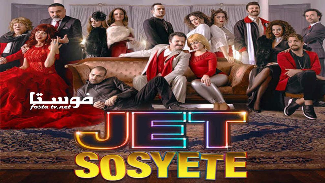 مسلسل الطبقة الراقية الحلقة 1 مترجمة