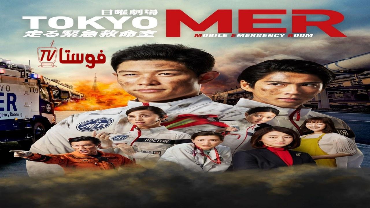 مسلسل Tokyo MER الحلقة 1 مترجمة