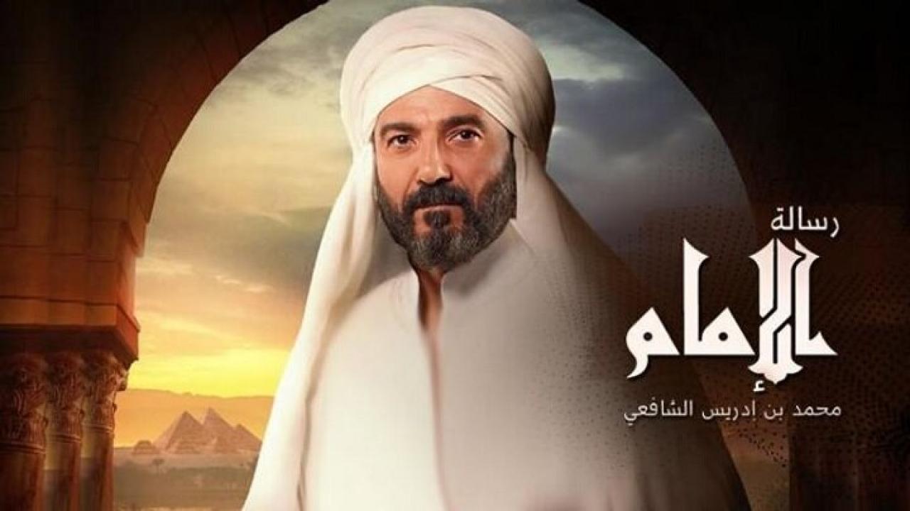 مسلسل رسالة الامام الحلقة 1 الاولي