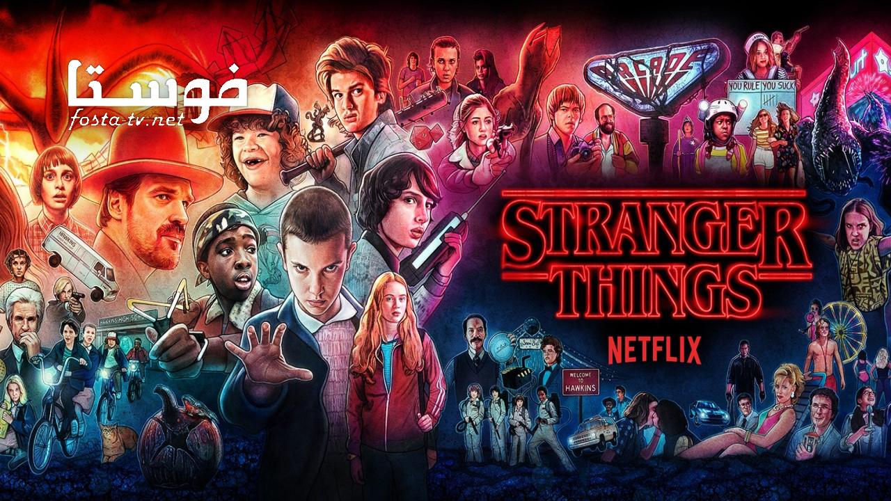 Stranger Things