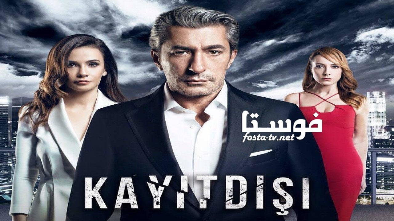 مسلسل خارج عن القانون الحلقة 1 مترجمة