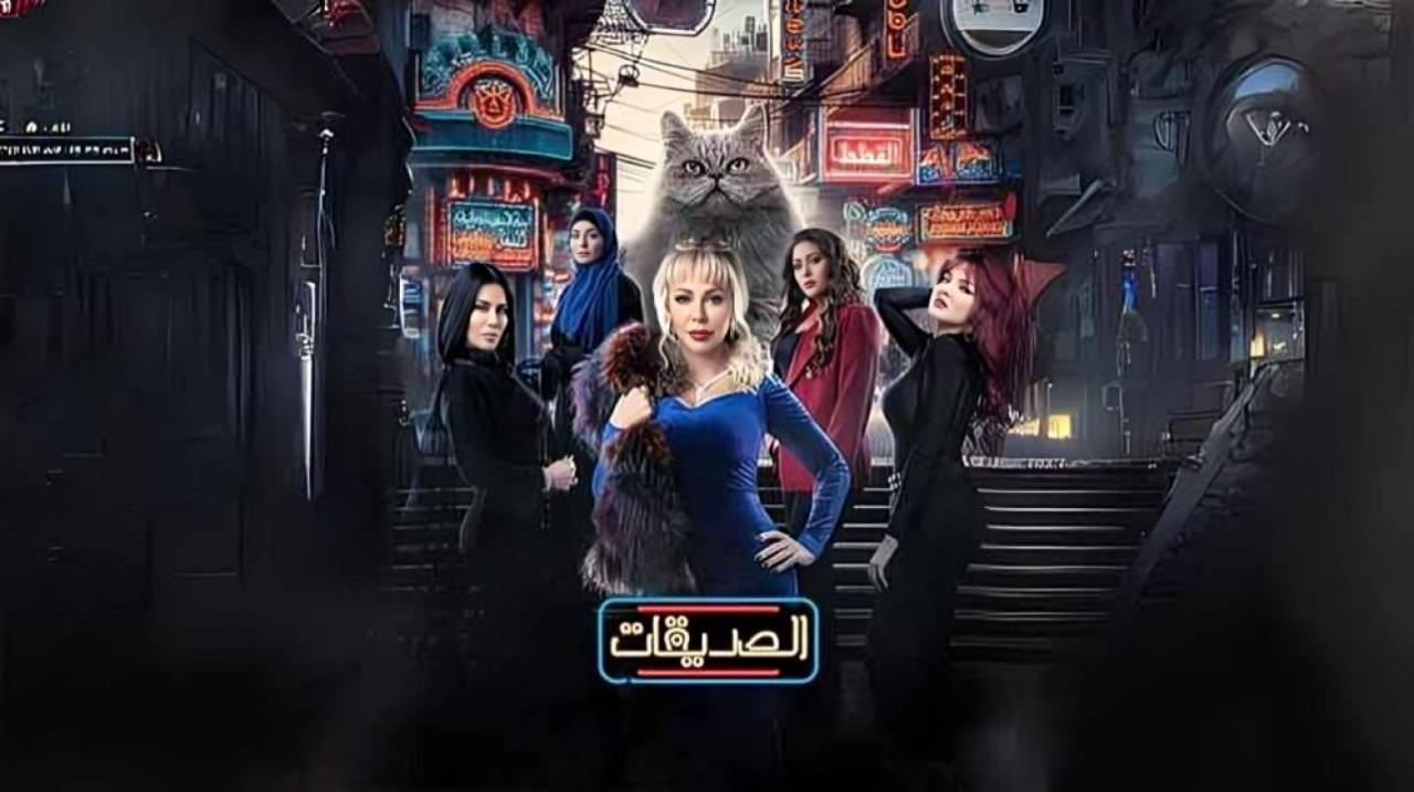 مسلسل الصديقات الحلقة 3 الثالثة