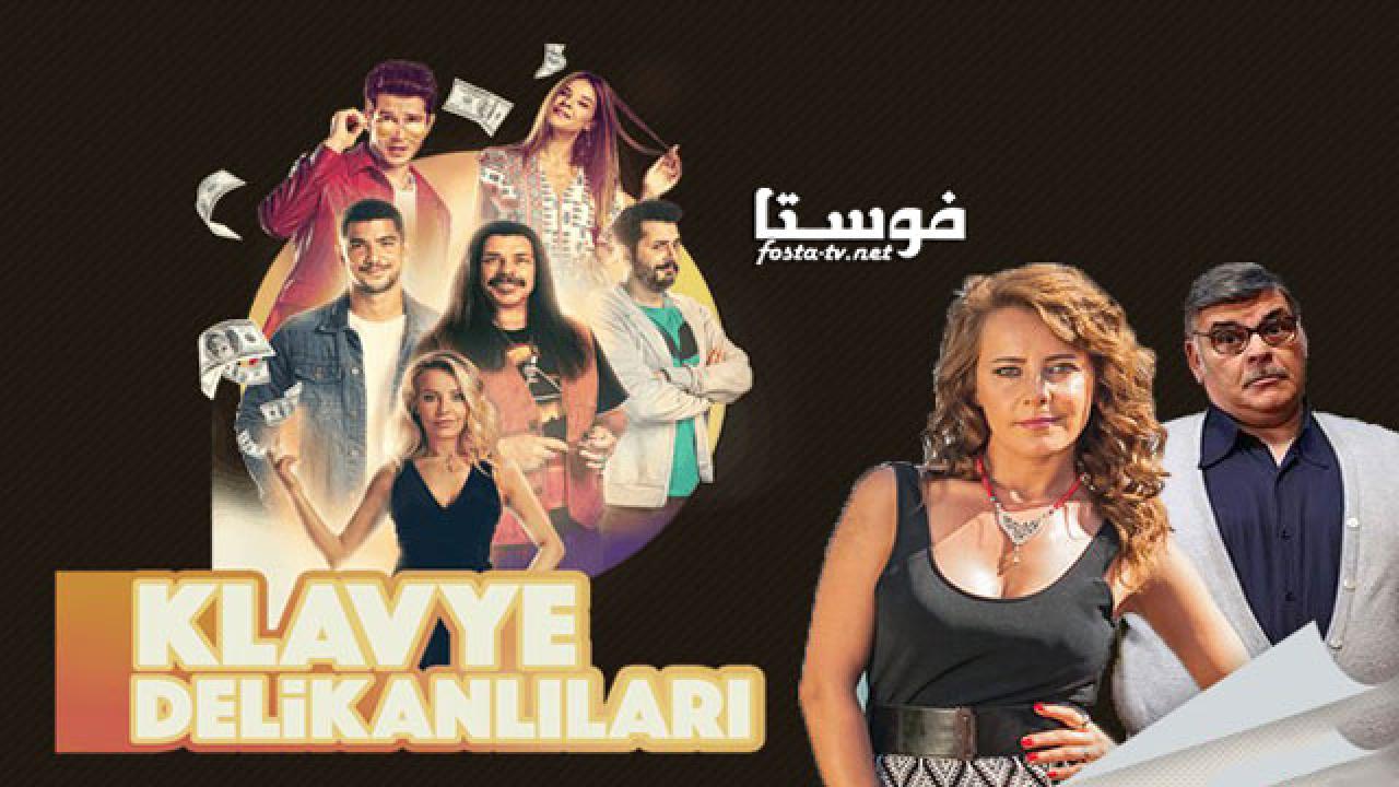 مسلسل شباب لوحة المفاتيح الحلقة 5 مترجمة